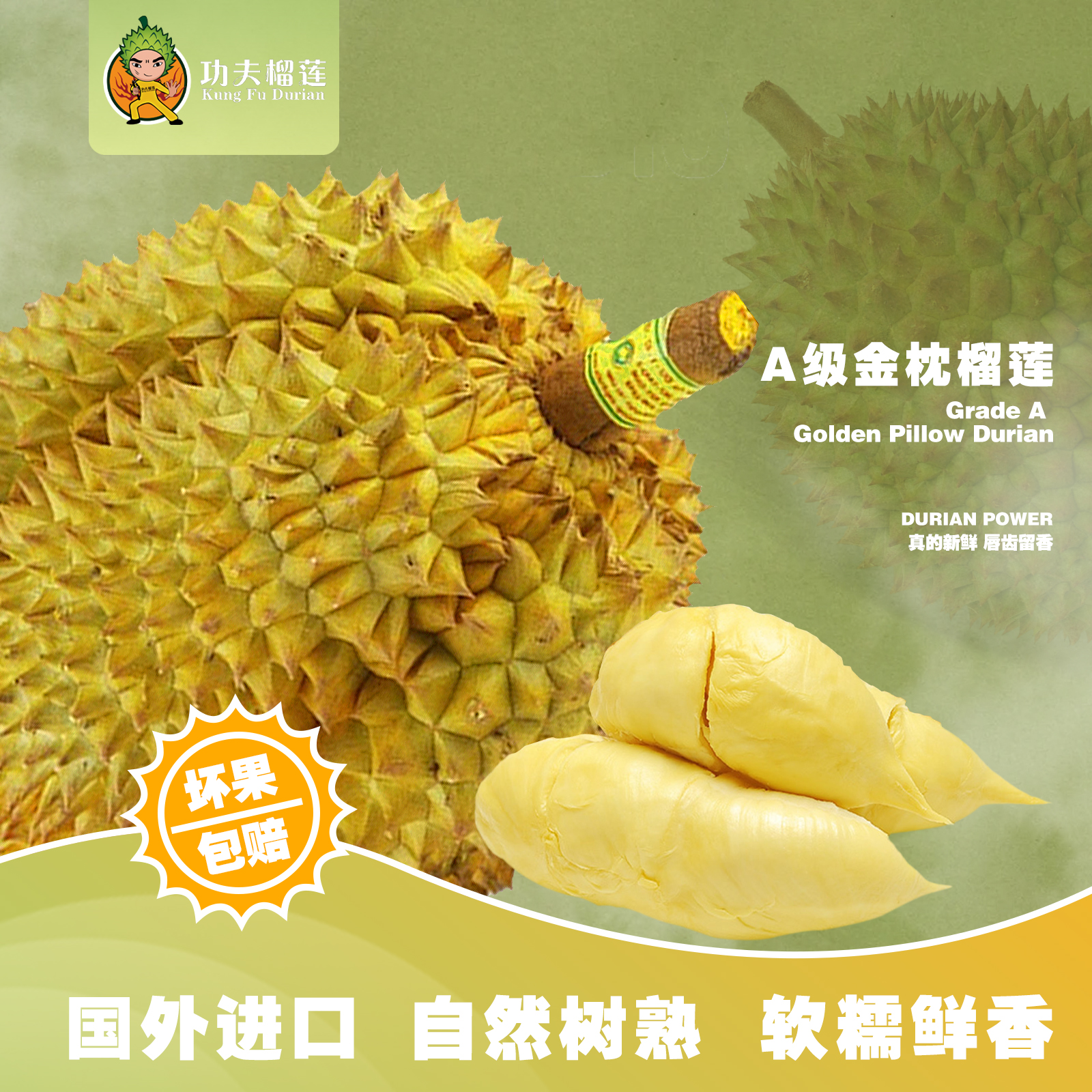 整果专果专拍，6斤（±0.5）带壳整果A级泰国金枕新鲜榴莲整颗鲜果树熟A级软糯香甜核小（整果不包售后）金枕泰国