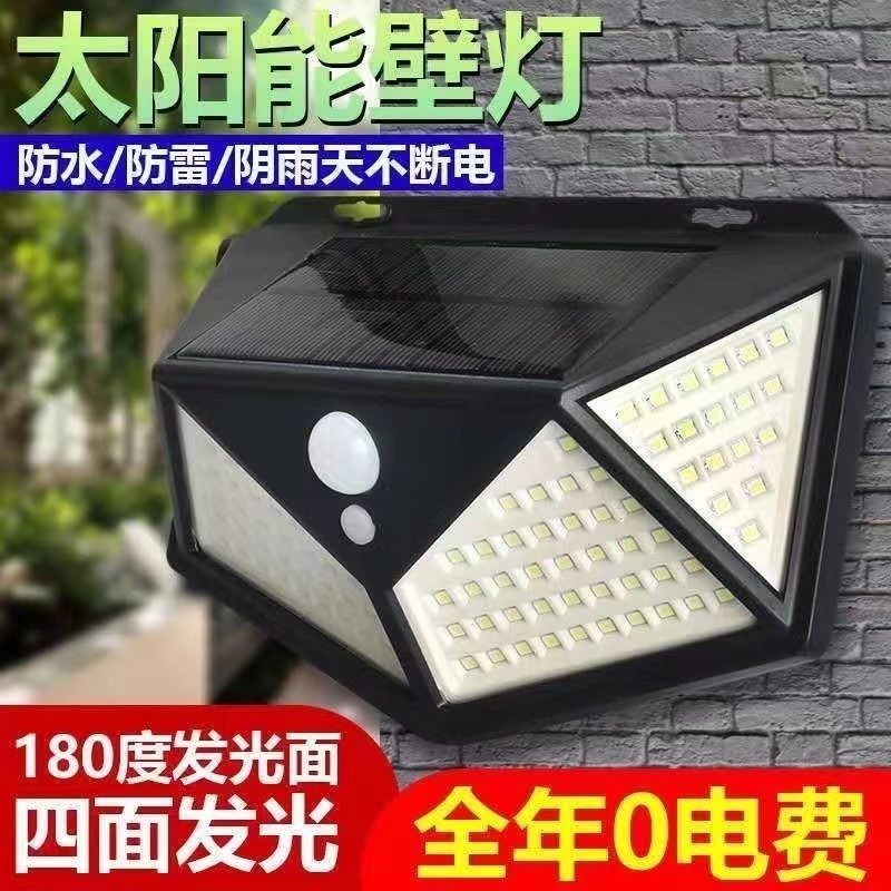 太阳能灯人体智能感应LED照明高亮精品充电光控亮度发货太阳能电