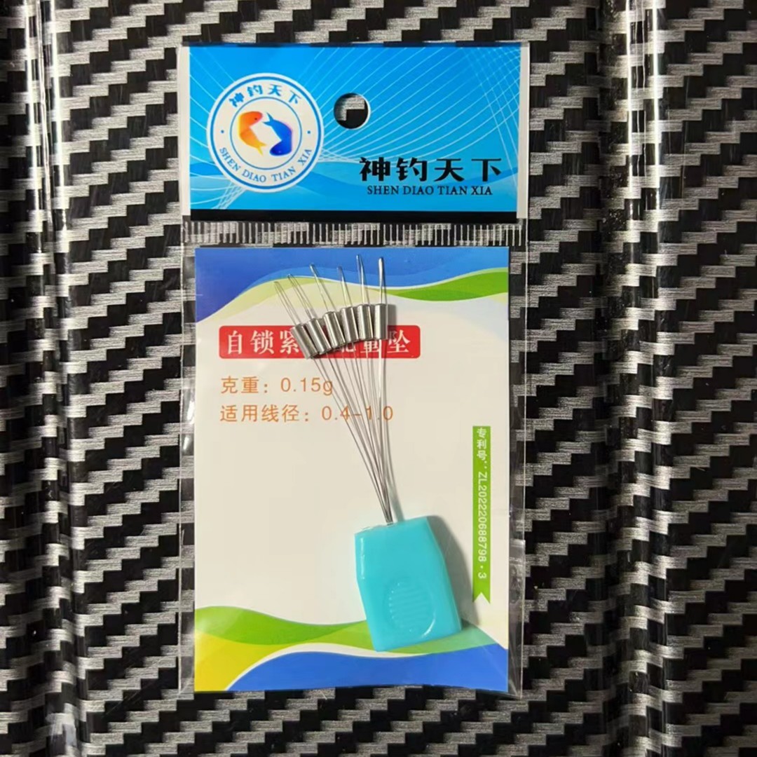七星漂立漂配全新合金配重坠（拍1发8）