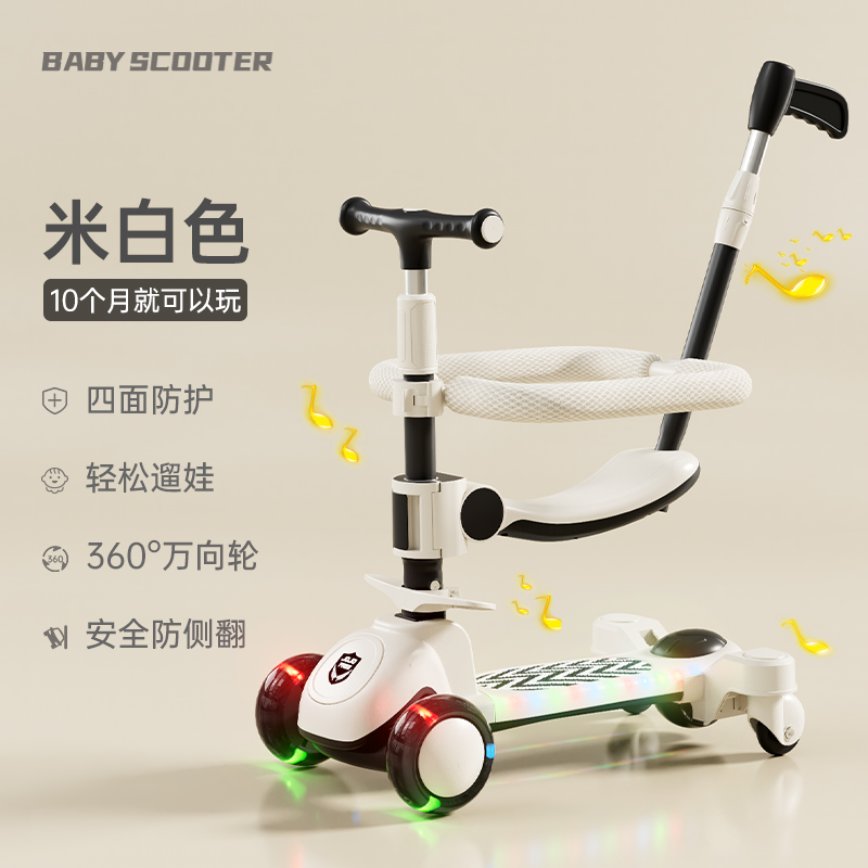 儿童滑板车六合一1-6岁可坐婴儿宝宝小孩滑行溜娃车围栏折叠座椅