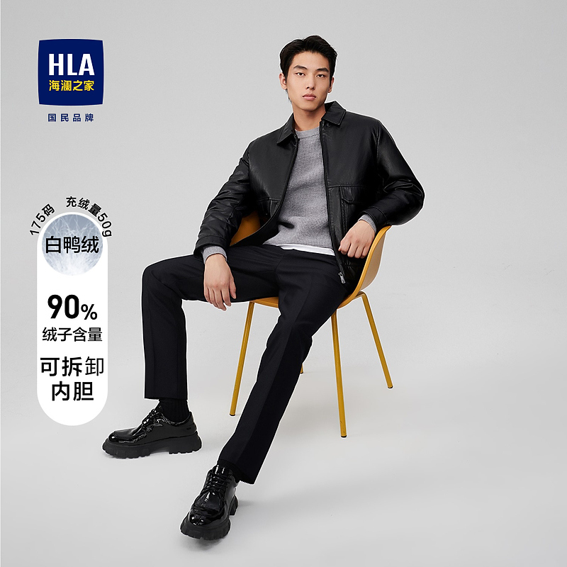 【内胆可脱卸】HLA海澜之家商务男士羽绒服HWRAD4U016A
