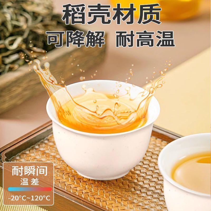 加厚茶杯一次性杯子可降解茶杯家用办公便携稻壳一次性茶杯