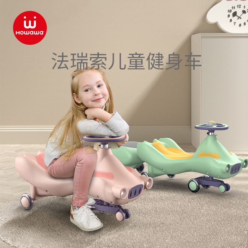 Howawa/好娃娃扭扭车防侧翻1-2-3岁男女宝宝滑滑车儿童溜溜车新款