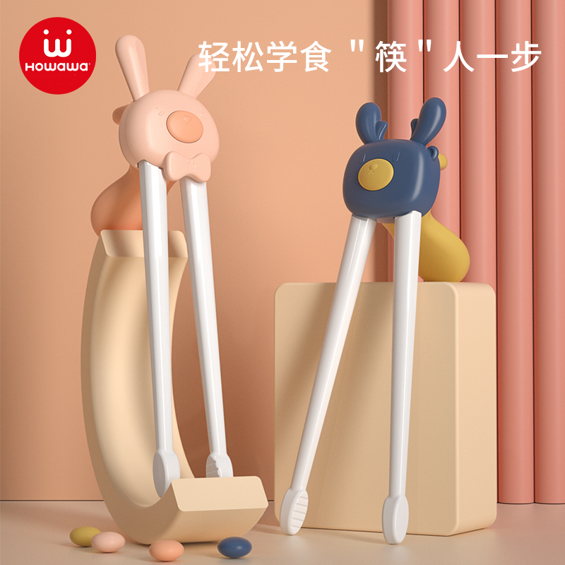 好娃娃儿童筷子训练筷3岁宝宝虎口练习二三段学习幼儿2-4-6岁专用