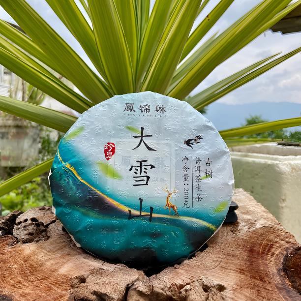 2023年凤庆大雪山古树普洱生茶每饼200克，香气高扬花蜜香饱满醇厚
