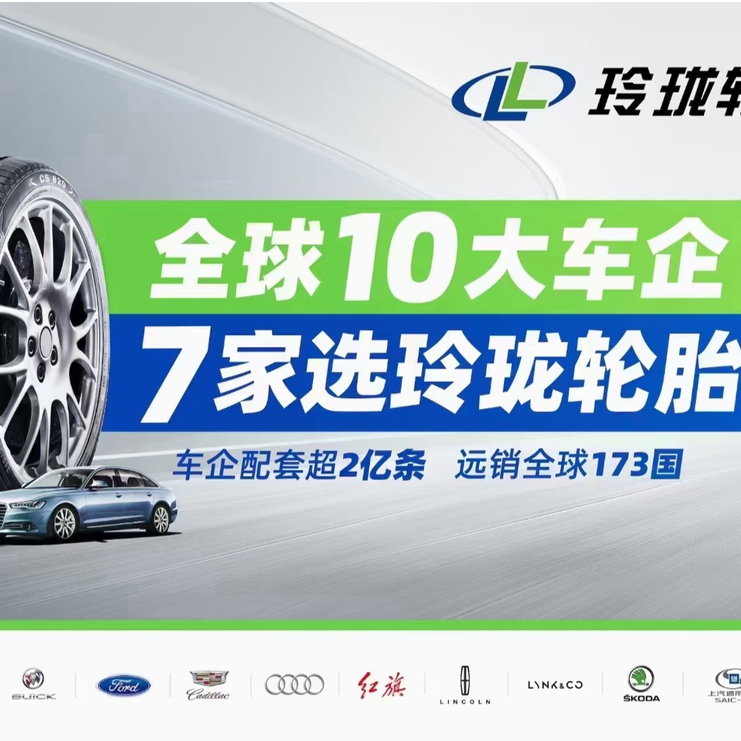 轮毂18寸玲珑雪地胎防滑性价高