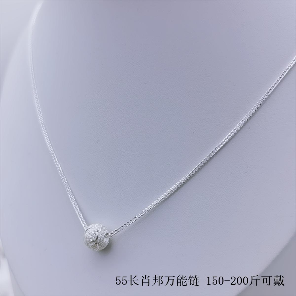 坠链均足银 可调节肖邦链足银999纯银百搭万能链+足银转运珠55cm