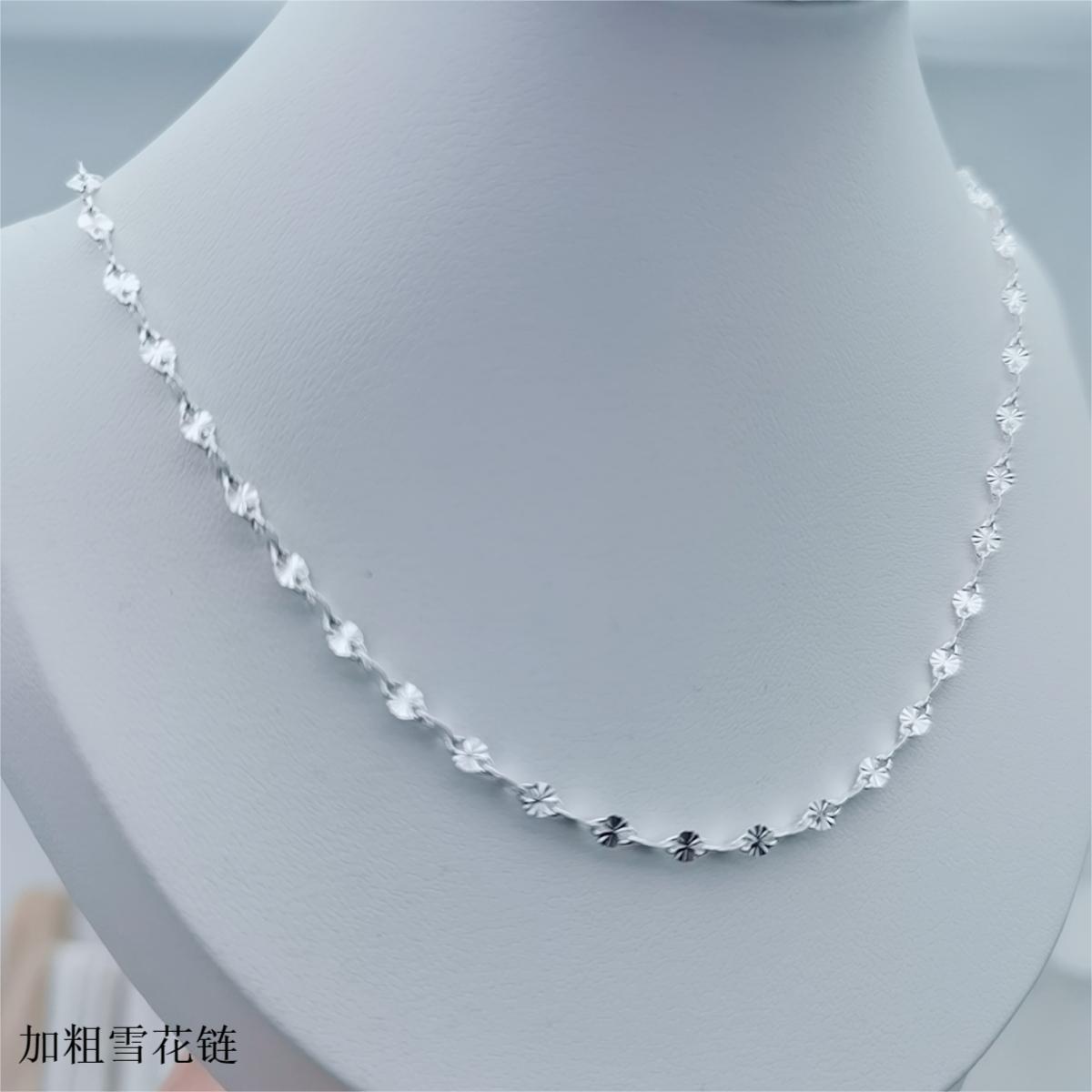 链子足银 【雪花链】足银9999纯银项链正品百搭时尚轻奢素链礼物