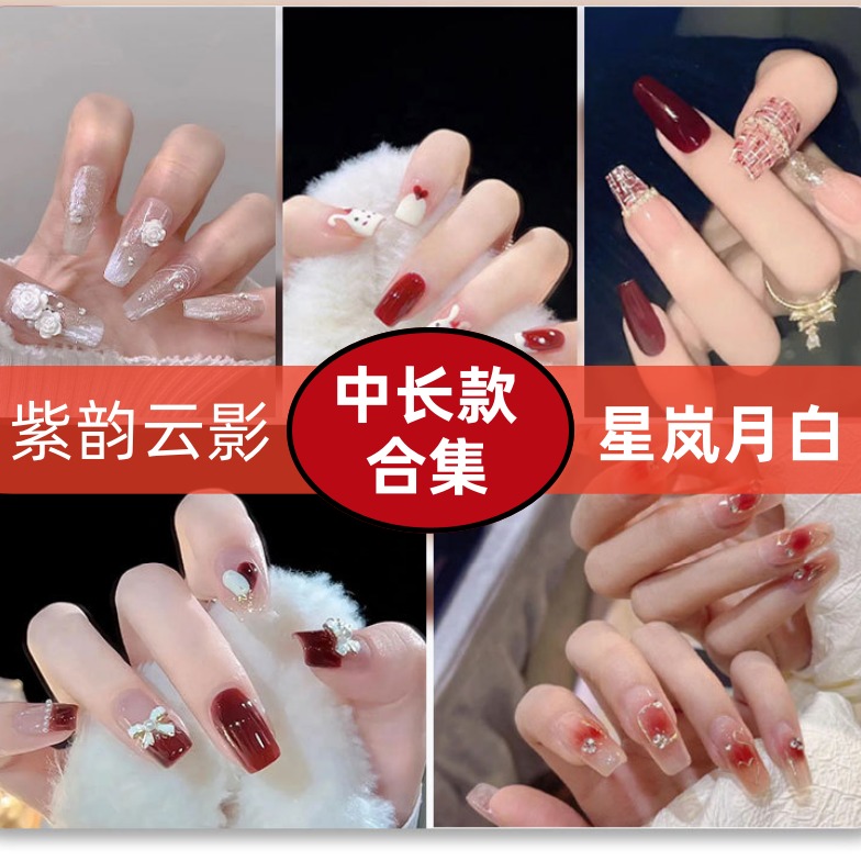 【新款】纯手工美甲穿戴甲片新年长款秋冬贴片中长款学生短款假指