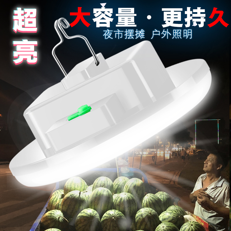 美弥充电照明灯摆地摊夜市灯移动应急工地强光户外露营灯超长续航