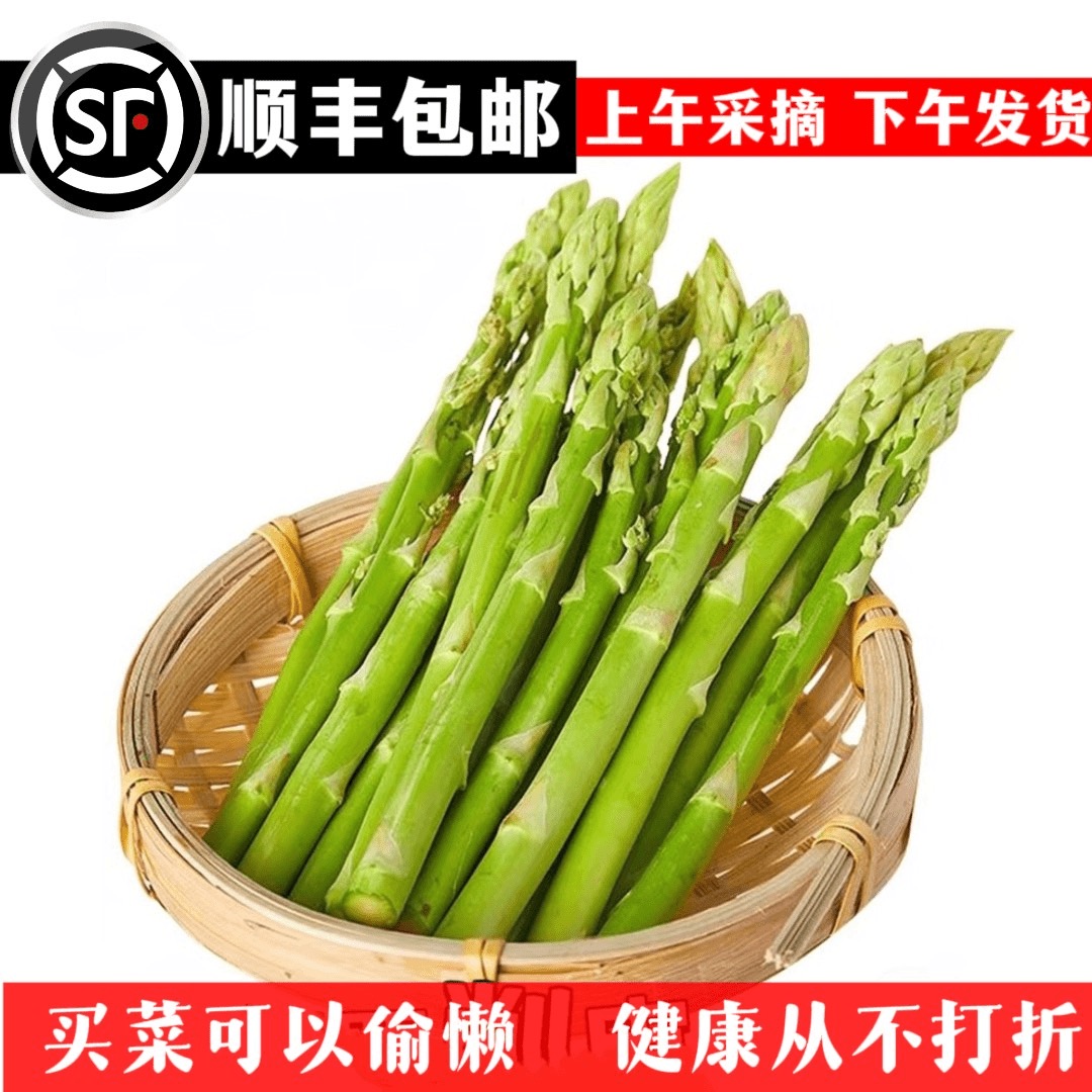 产地直发（当日现采有机笋头子22-24公分长）顺丰包邮 芦笋头自新鲜