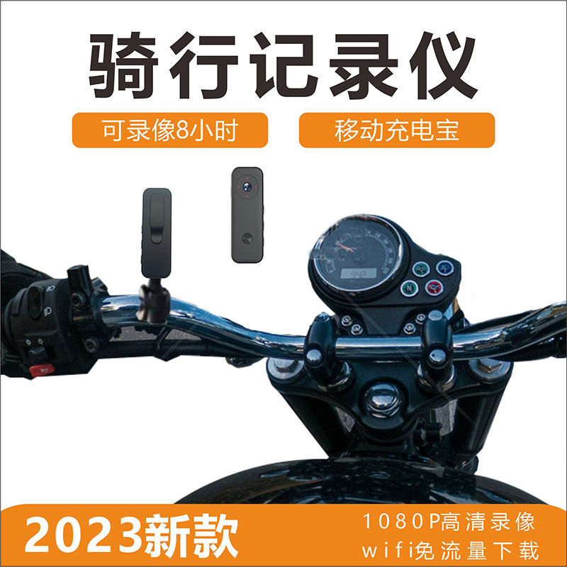 摩托车记录仪运动相机高清超长待机防水防抖夜视头盔骑行记录仪