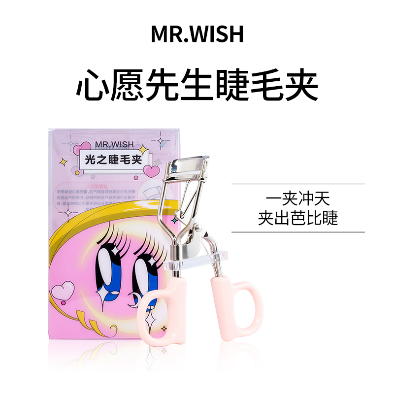 Mr.wish/心愿先生光之睫毛夹卷翘纤长睫毛夹新手持久便捷神器9