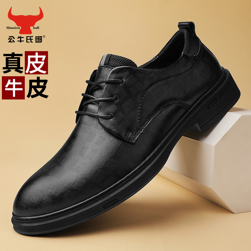 38-48公牛氏邸真皮男鞋秋季软底透气百搭正装鞋透气软底gn61188