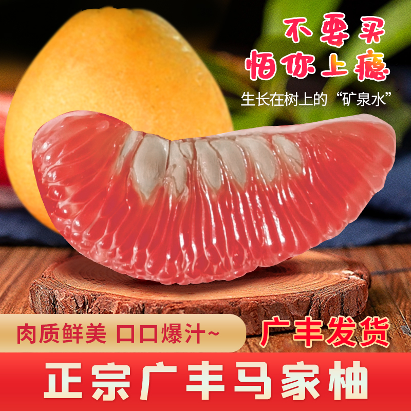 广丰正宗马家柚子红心蜜柚江西上饶特产新鲜当季水果礼盒产地直发