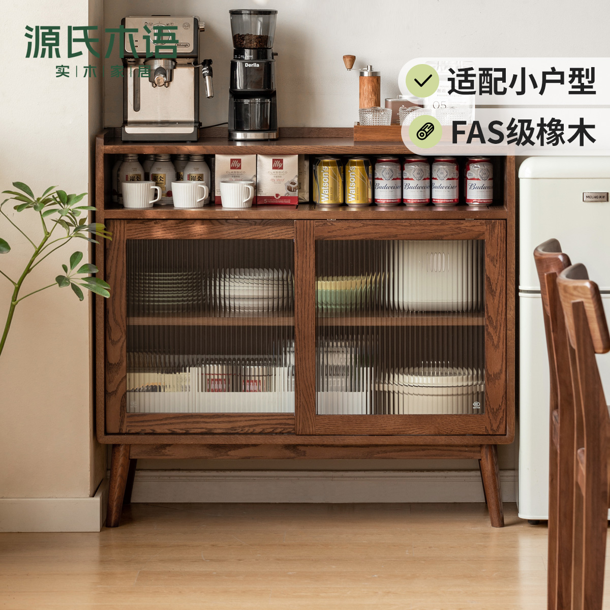 源氏木语实木餐边柜现代简约橡木碗柜厨房置物柜茶水柜H83Q01