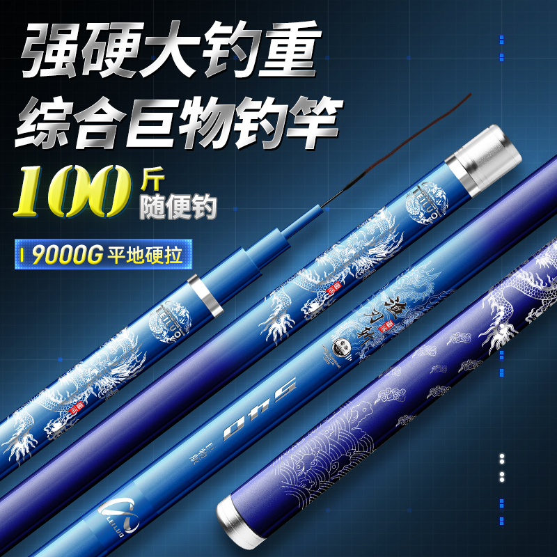 雷洛强硬大钓重综合巨物钓竿鱼竿大物竿台钓竿超硬钓鱼钓鱼装备