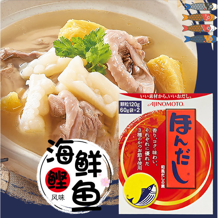 日本进口味之素鲣鱼木鱼素汤锅料增鲜柴鱼粉海鲜味料理调味料120g