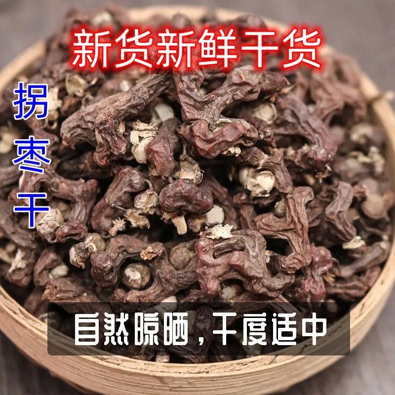 拐枣精选优质新货正宗天然万寿果鸡爪梨金钩梨叶菜250g500g包邮