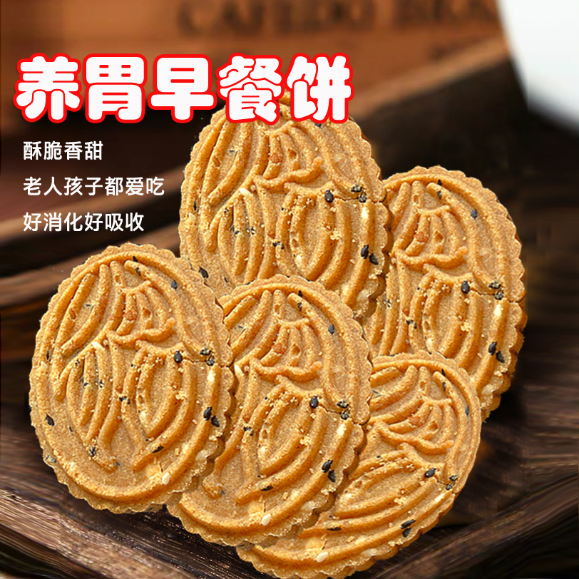 纯手工黑芝花生饼干8090怀旧零食代餐饼正宗特产酥脆炒米饼