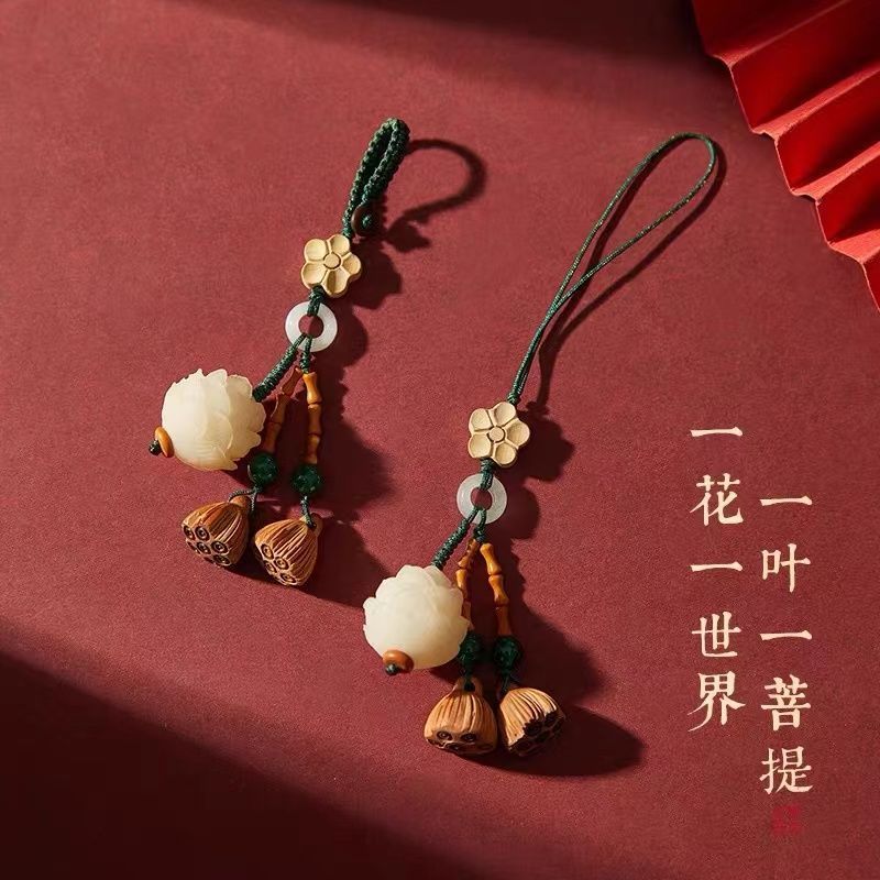 龙年莲花汽车钥匙扣挂件桃木莲蓬可爱精致手机链情侣手工包包挂饰