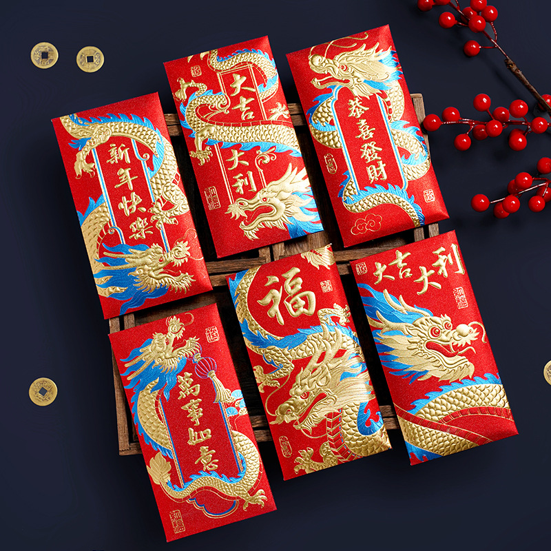 2024龙年新款红包过年压岁钱包创意龙纹高档通用新年快乐利是封包