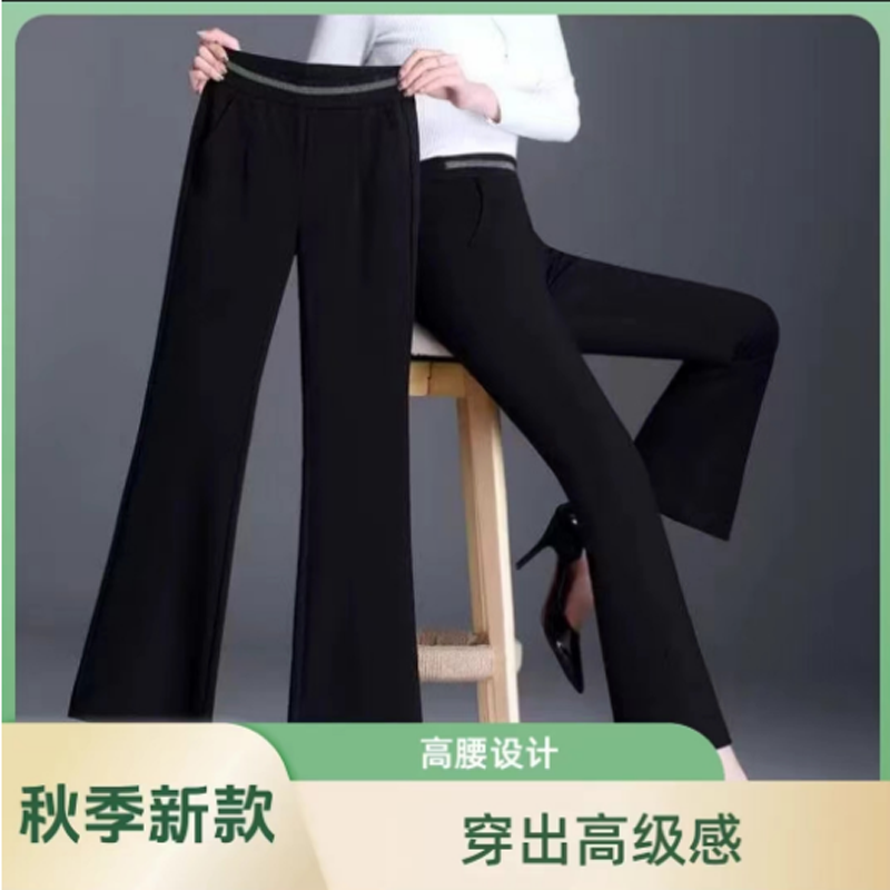 早秋新款微喇裤女2025修身显瘦高腰弹力百搭休闲外穿垂感喇叭裤