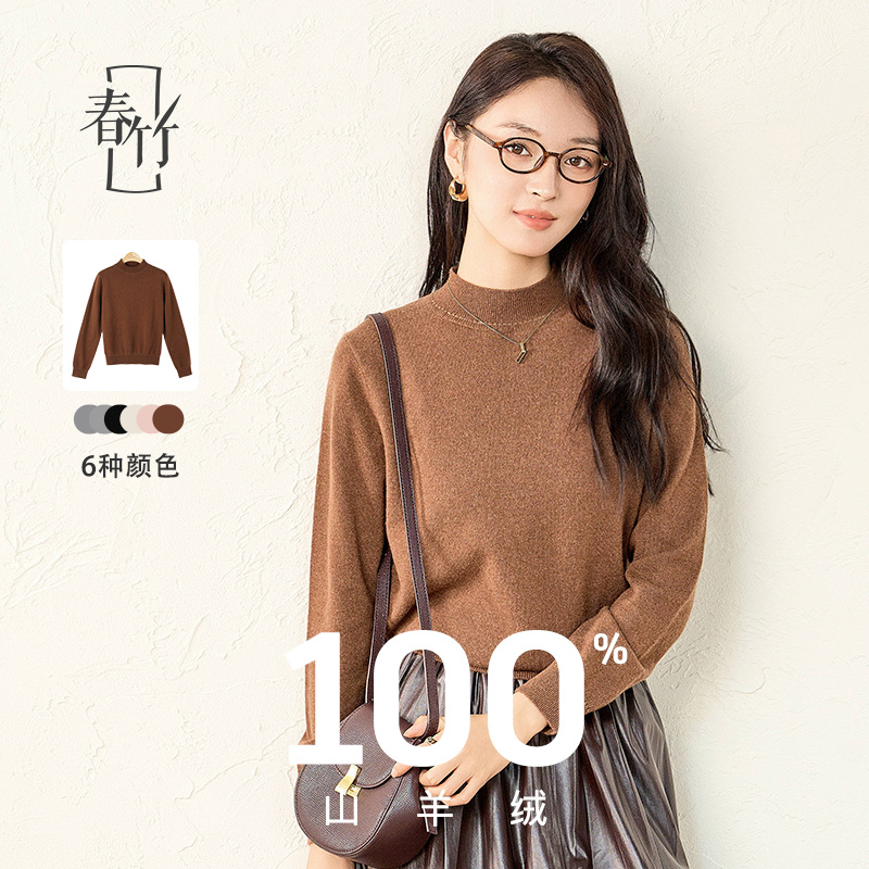 春竹品牌2024秋冬新款金丝边半高领毛衣气质时尚减龄女100%羊绒衫