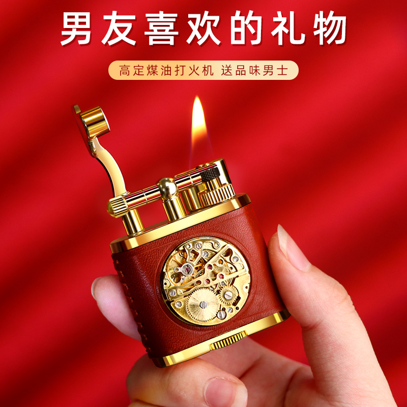 男士高档复古煤油打火机男朋友生日礼物高颜值防风纪念日定制礼物
