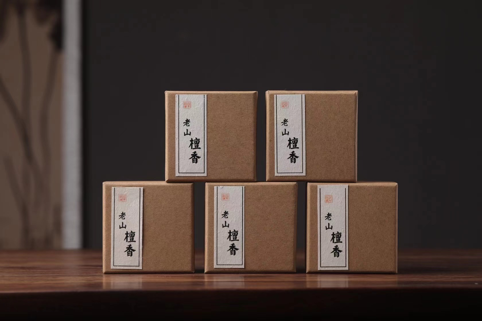老山檀香两个小时盘香20克（发其一）拆封不退
