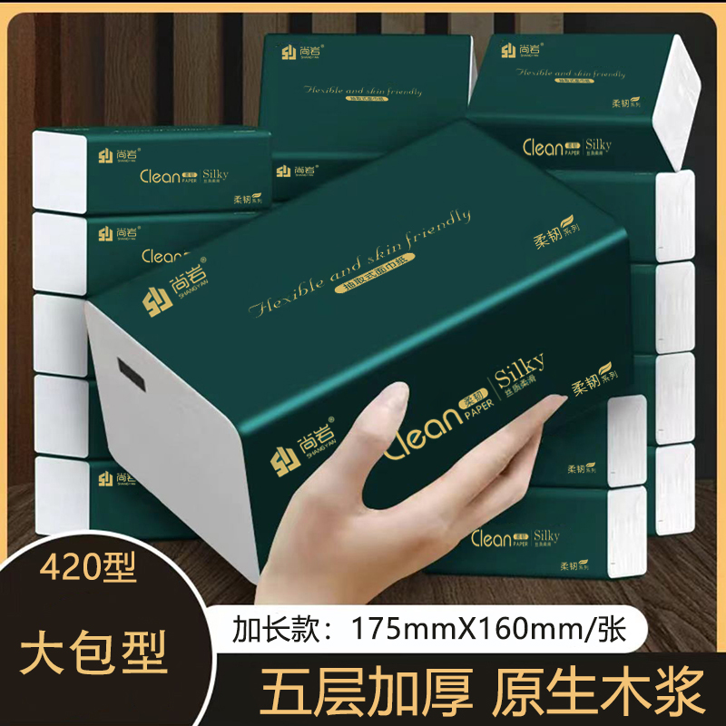 6大包420型母婴加厚大包型抽纸抽纸家用面巾纸抽纸亲肤纸 5层纸巾