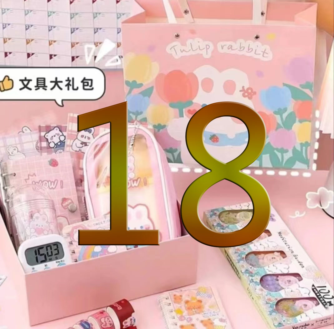 【18号链接】本子&笔【实物以直播间展示为主】