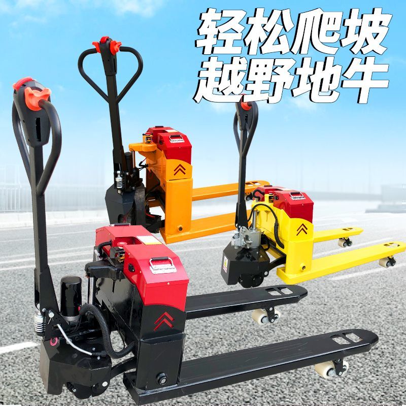 电动地牛叉车电叉升降液压手动半电动小型锂电池搬运车1吨2吨3吨