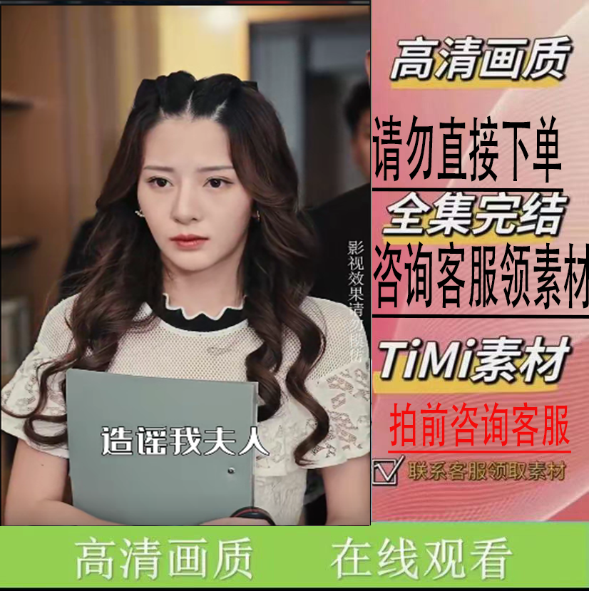 《拒不悔婚，傅总别想逃》 短剧 完整版 抢先看