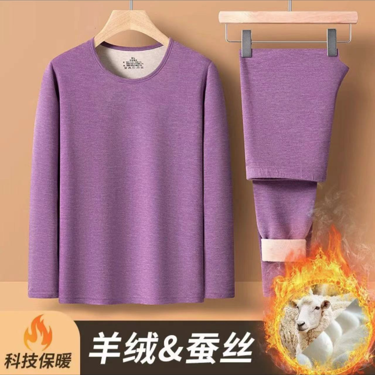 【品牌尾单】自发热蚕丝羊毛睡浴保暖套装