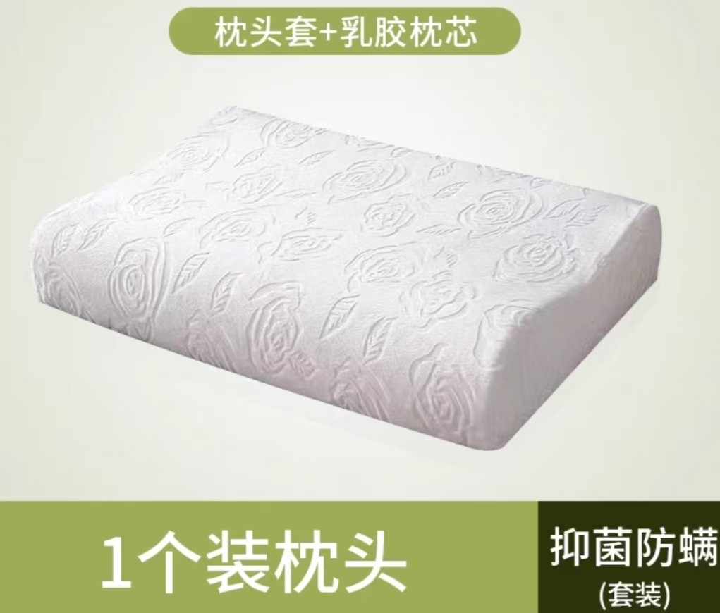 微瑕乳胶枕头枕芯