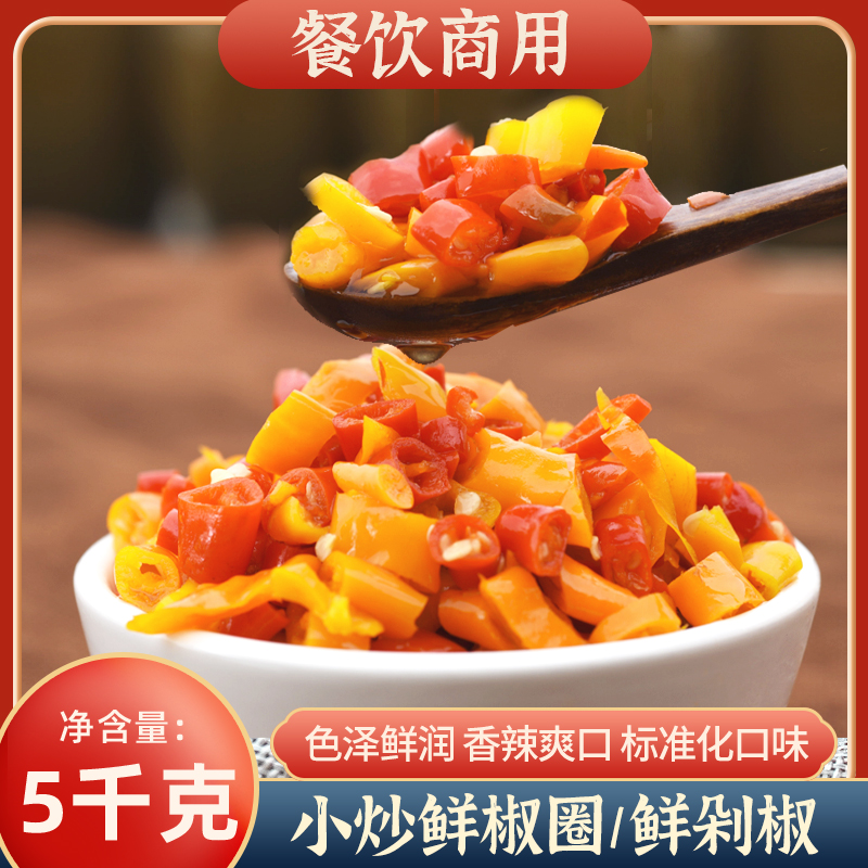 剁辣椒湖南特产商用10斤香辣辣子农家剁椒鱼头特辣小米椒红剁椒
