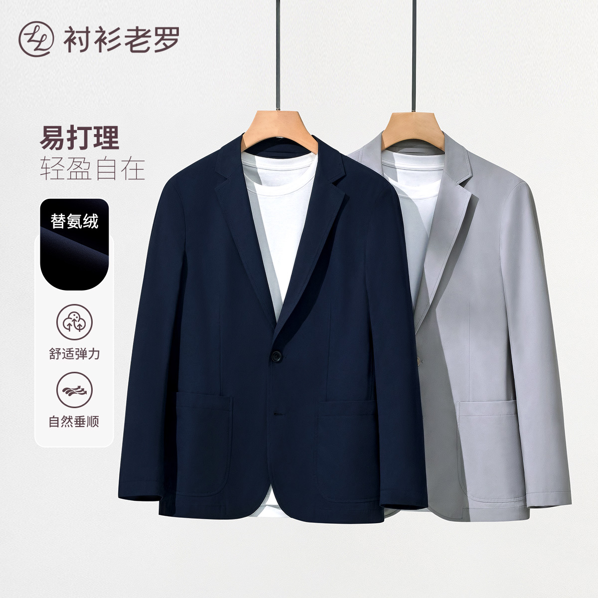 【新锐二号】无痕平驳领顺滑舒适透气总裁休闲雅丹风单西241T0S507N