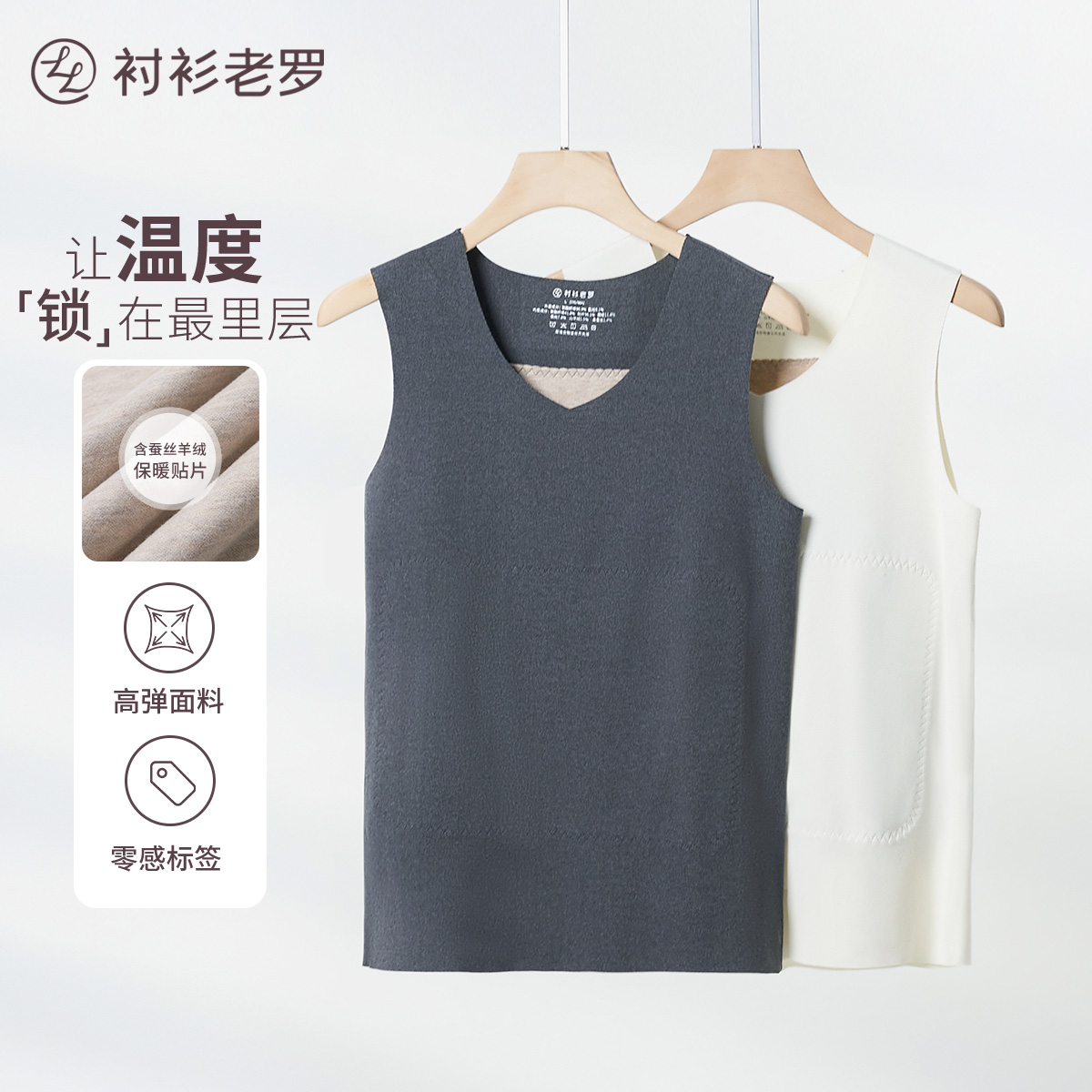 2【暖芯打底】蓄热保暖贴片无痕背心衬衫内搭秋冬打底保暖