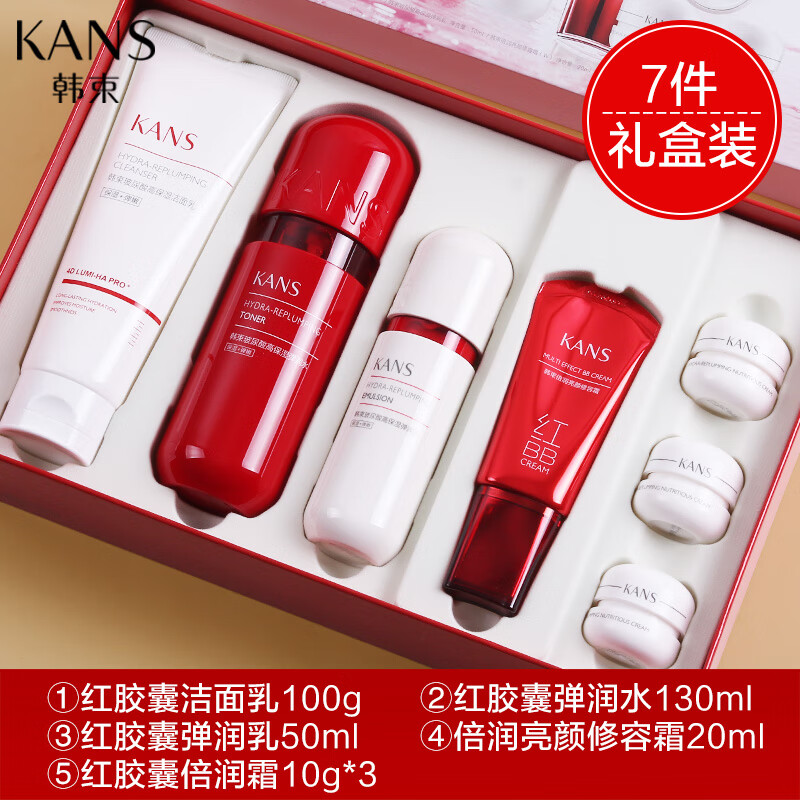 韩/束红胶囊水润臻享礼盒补水保湿提亮肤色玻尿酸护肤品正品套装