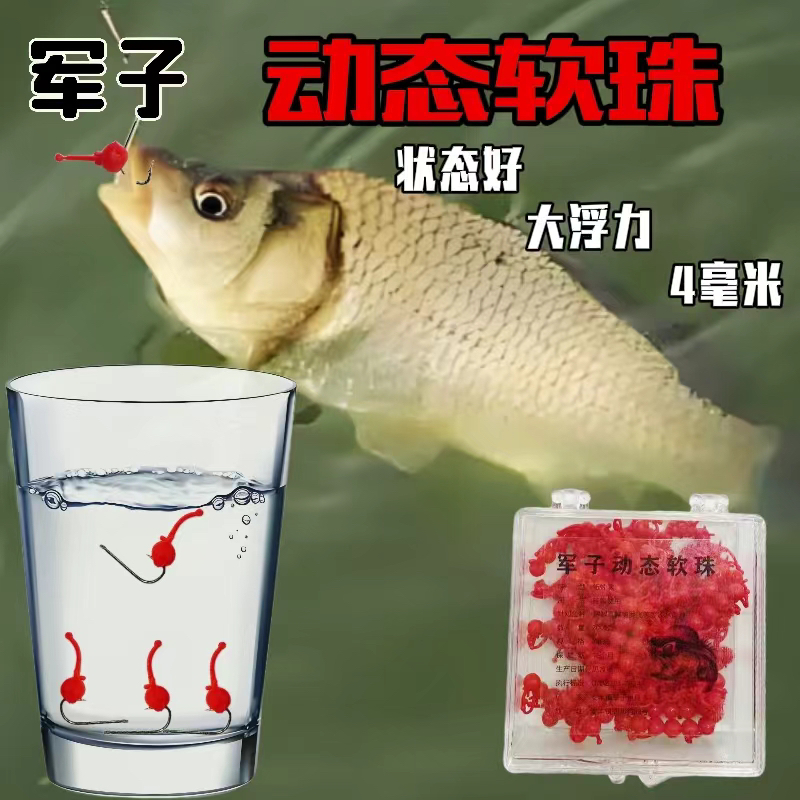 军子动态软珠假饵路亚逗钓软珠逗钓软珠