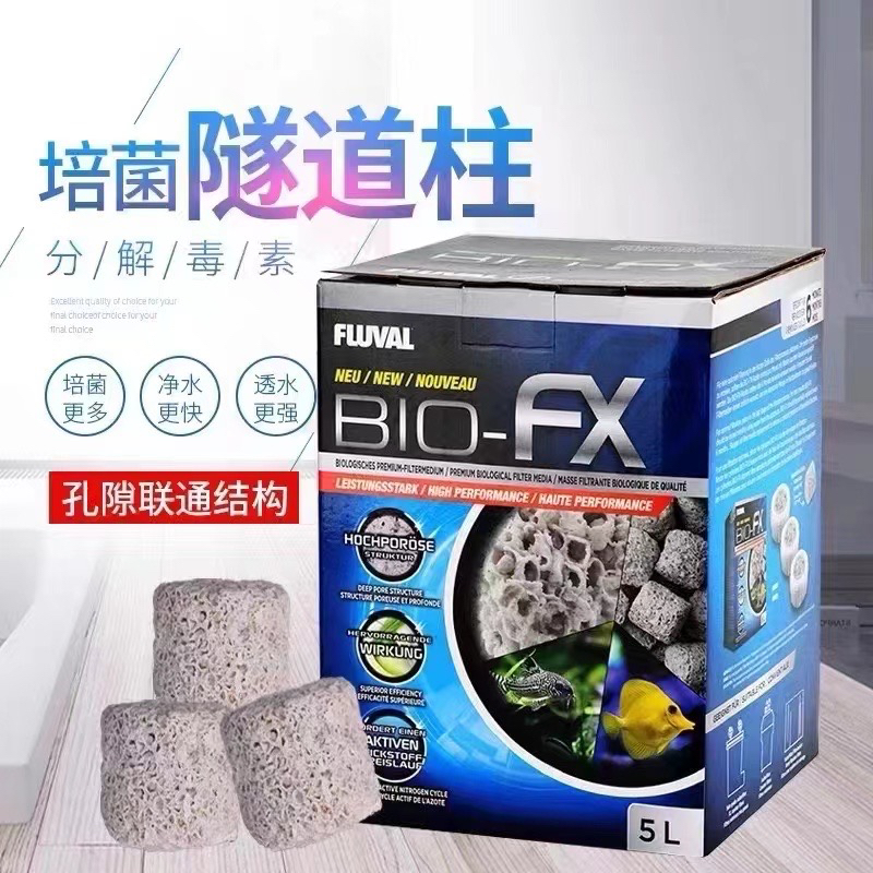 富华隧道柱鱼缸水族箱过滤材料净水培菌5L装