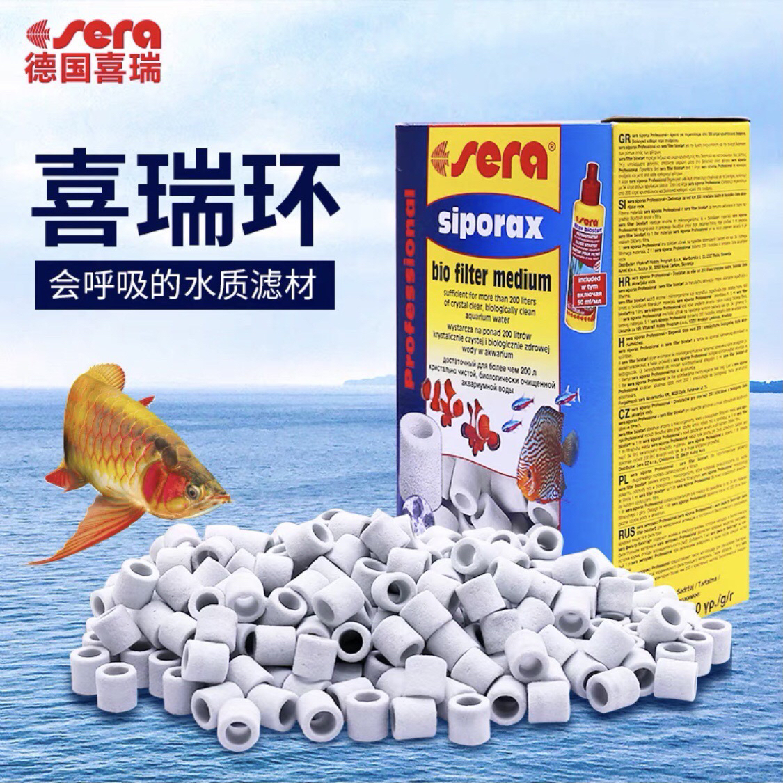 德国喜瑞环滤材陶瓷环生物过滤进口原装呼吸环过滤器水泵通用净水