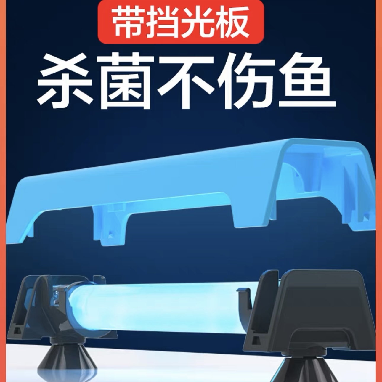 创宁鱼缸杀菌灯CN-708潜水uv紫外线杀菌灯水族消毒灯鱼池净水除藻