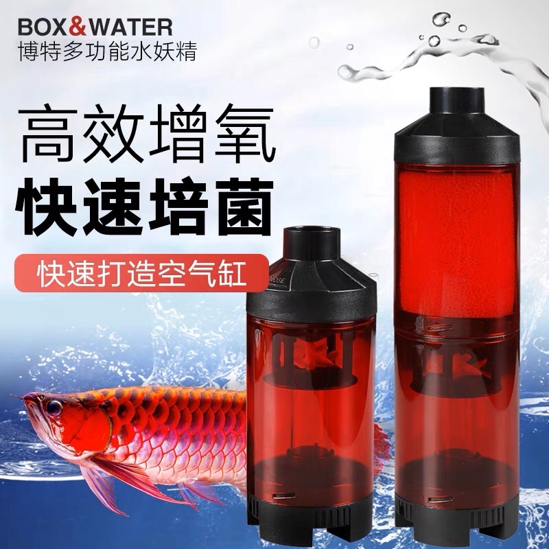 博特水妖精多功能过滤器水族鱼缸三合一净水吸粪培菌反气举水循环