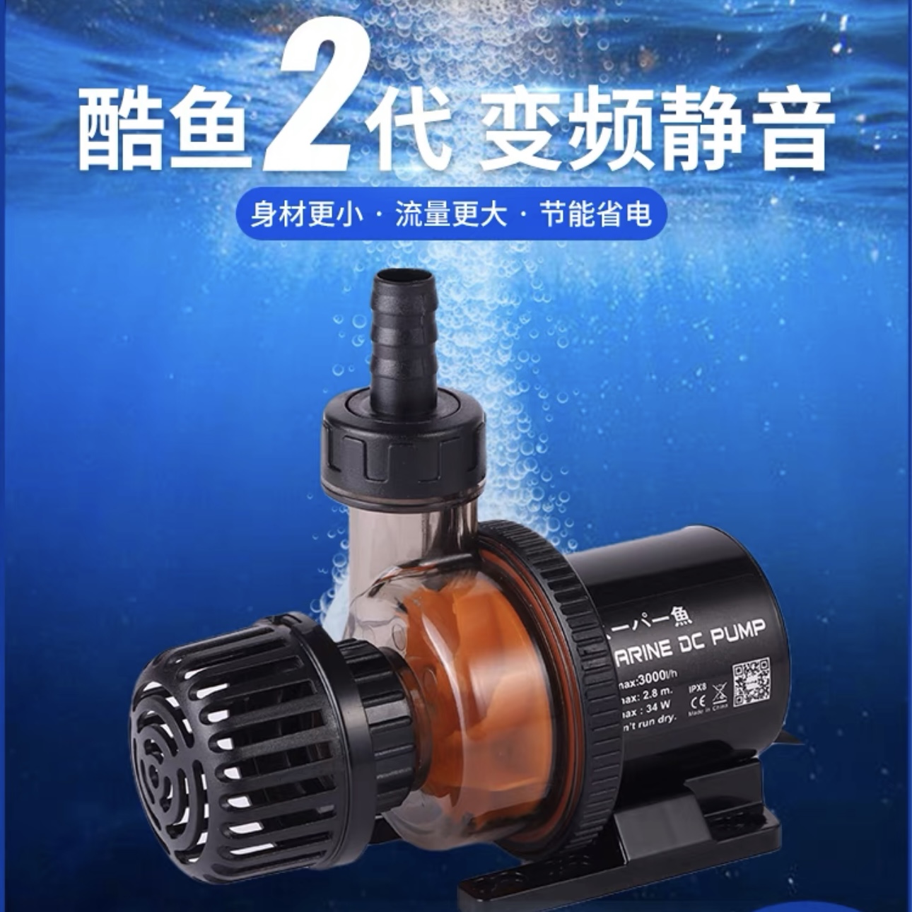 酷鱼新款鱼缸二代变频水泵超静音潜水泵抽换鱼池底吸便循环过滤泵