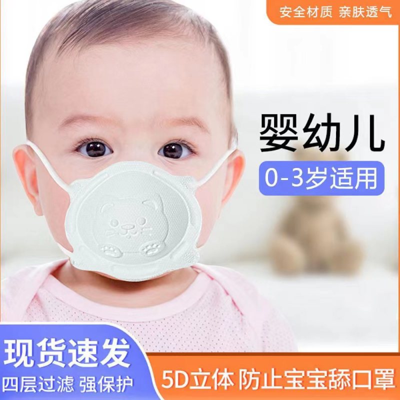 婴幼儿儿童3D立体卡通防舔口罩一次性宝宝防护口罩杯型口罩透气