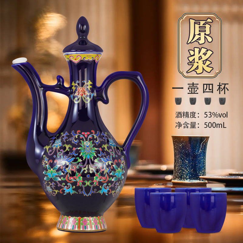 杏甘涌【一壶四杯】清香型白酒53度纯粮食酒整箱500mL陶瓷壶装53度