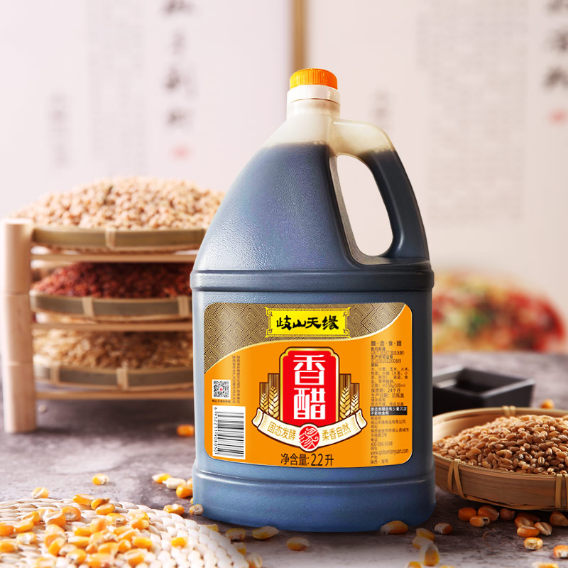岐山天缘食用2.2L陕西特产岐山醋酿造食醋凉拌炒菜酸爽饺子醋家用