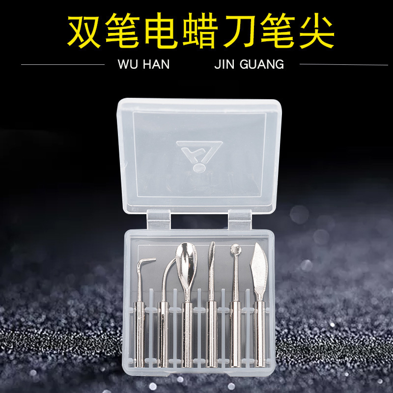 双笔电蜡刀工作尖 齿科技工用电蜡刀笔尖技工材料蜡刀电腊勺刀头